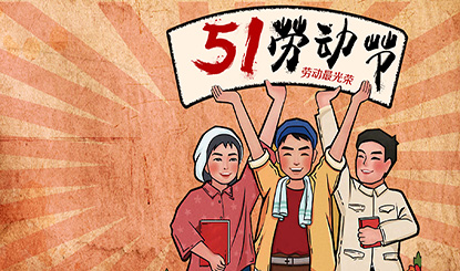 五一劳动节手绘童趣海报banner背景