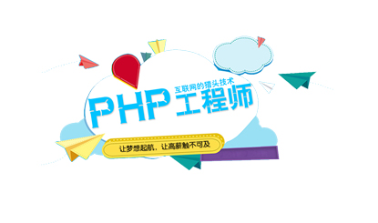 PHP工程师PNG素材
