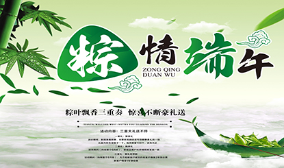 粽情端午节日banner海报设计