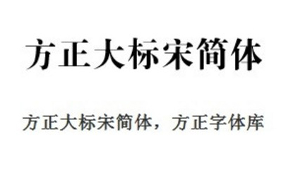 漂亮的5款PS字体下载排行，附ps字体安装方法