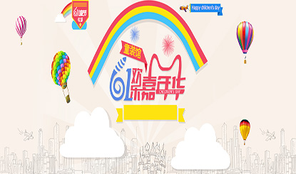 卡通可爱61儿童节背景banner