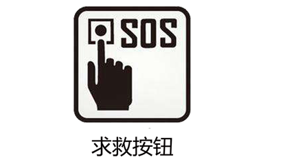 Bouton SOS