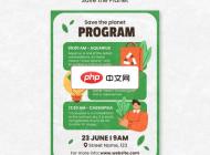 保护地球植物主题活动列表ps素材下载