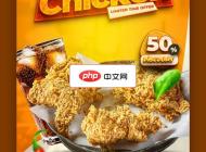 香酥鸡腿竖版美食海报PSD素材下载