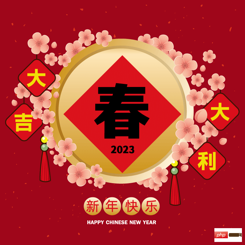 梅花里的春字设计2023春节背景矢量素材(EPS)