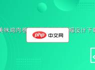 美味鸡肉卷快餐美食特价横幅设计下载