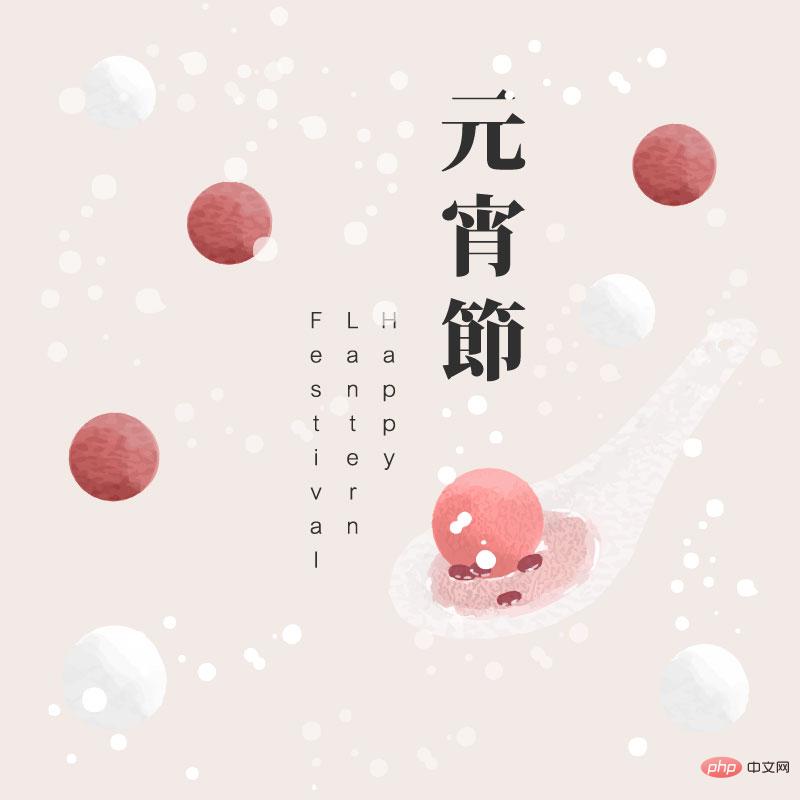 水彩风格的汤圆设计元宵节背景矢量素材(EPS)