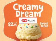 美味冰淇淋美食主图设计素材下载