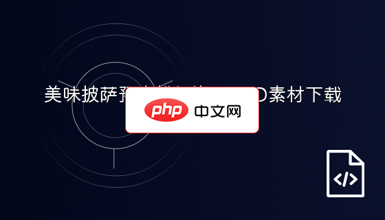 美味披萨预定横幅海报PSD素材下载