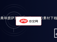 美味披萨预定横幅海报PSD素材下载