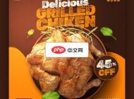 美味烤鸡美食主图PSD分层素材下载