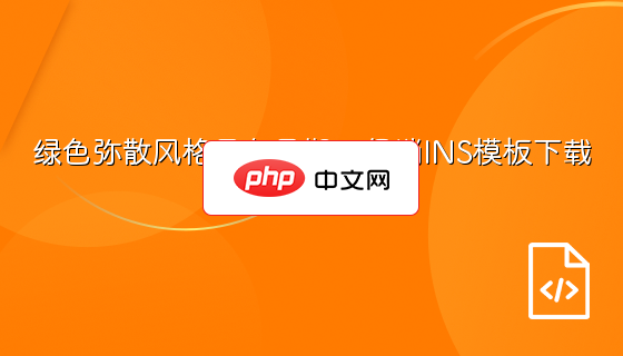 绿色弥散风格黑色星期五促销INS模板下载