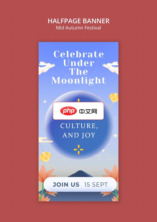 中秋之夜主题活动竖版banner设计下载