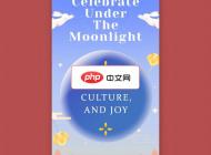 中秋之夜主题活动竖版banner设计下载