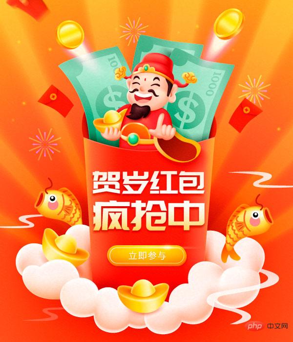 派发贺岁红包的财神爷矢量素材(EPS)