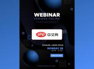 现代科技在线研讨会矢量海报