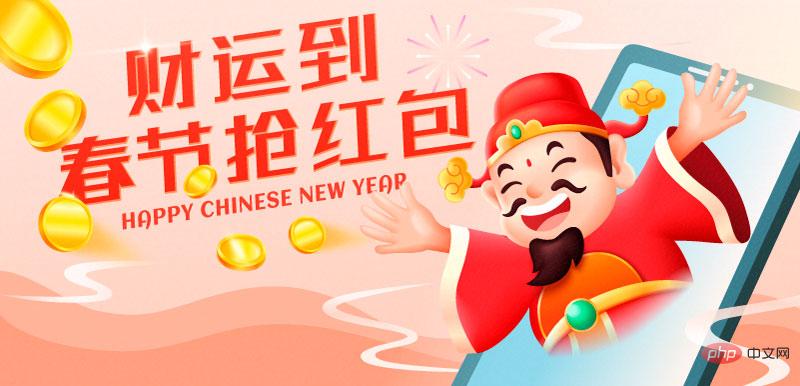 从手机里穿越出来派送红包的财神爷矢量素材(EPS)
