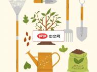 植树节主题元素合集矢量模板