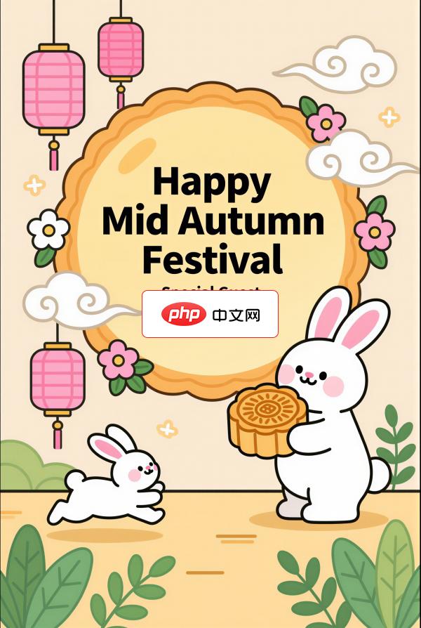 中秋节可爱玉兔海报矢量模板