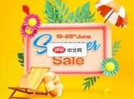 夏季大促主題宣傳海報(bào)PSD分層素材下載