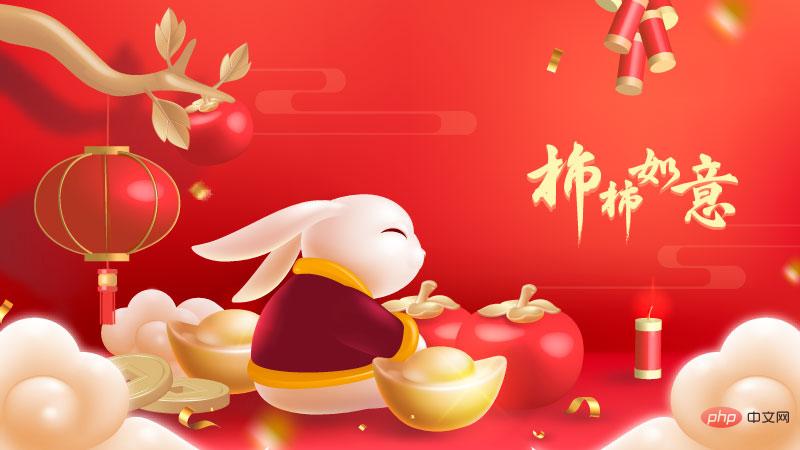 坐在柿子树下的小白兔设计兔年春节背景矢量素材(EPS)