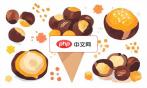 秋季烤栗子小食插图矢量素材