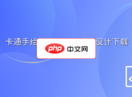 卡通手绘风格万圣节卡片设计下载