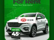 绿色风格汽车租赁折扣竖版海报设计下载