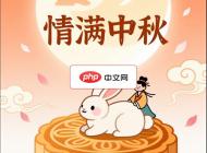 中秋节玉兔月饼插画矢量模板