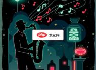 霓虹爵士复古俱乐部矢量海报