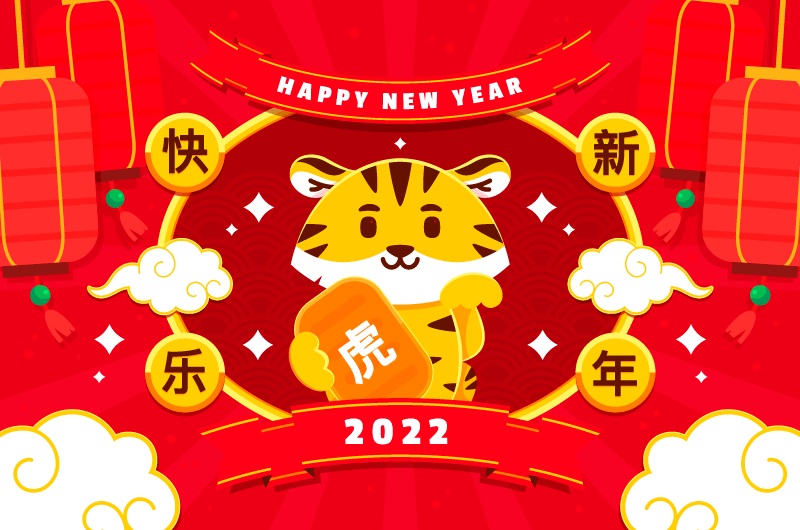 可爱的小老虎设计2022春节快乐背景矢量素材(AI+EPS)