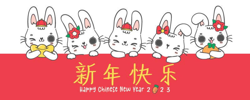 五只可爱的兔子庆祝2023新年快乐矢量素材(EPS)