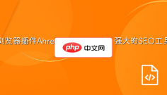谷歌浏览器插件Ahrefs SEO Toolbar 强大的SEO工具之一
