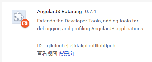 Angular调试插件AngularJS Batarang