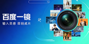 百度一镜官网入口_百度一镜数字人直播搭建教程_百度一镜数字人互动技巧
