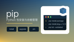 pip最新版下载_pip命令大全_pip指定版本安装教程