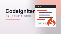 CodeIgniter下载_CodeIgniter框架入门实战_CodeIgniter数据库配置指南大全