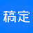 稿定设计AI